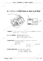 Isuzu 4JJ1XZSB02 Parts Catalog - Page 3