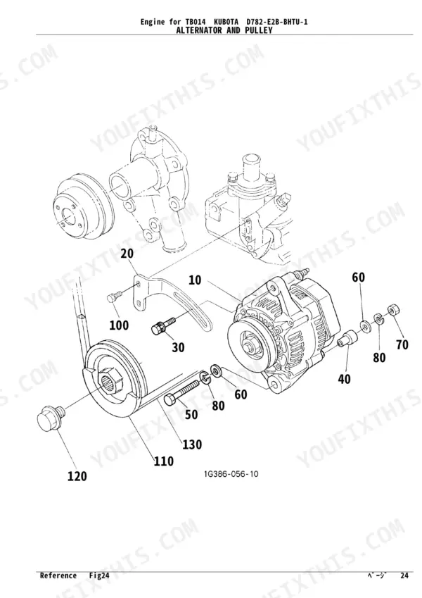 Kubota D782-E2B-BHTU-1 exploded view diagram of the alternator, pulley, and mounting bracket assembly.