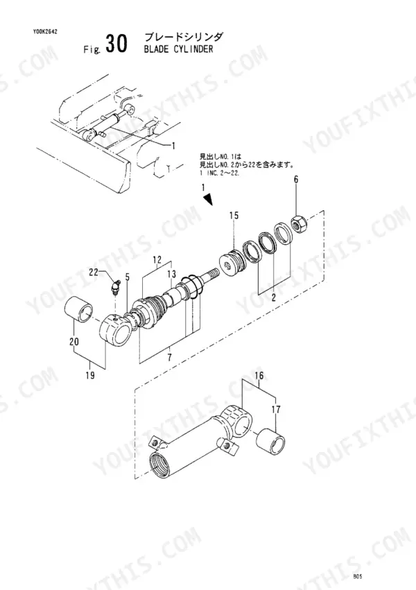 Yanmar B05 exploded view diagram of the blade cylinder assembly.