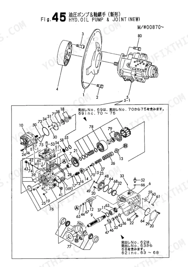 Yanmar VIO50-CR, VIO50-PR exploded view of hydraulic oil pump and joint assembly with numbered components.