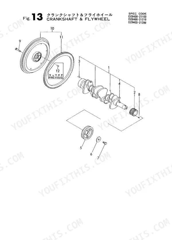 Yanmar 4TN78TL-DBVM, 4TN78TL-DB/RB, K2094 exploded view of crankshaft and flywheel assembly parts diagram.