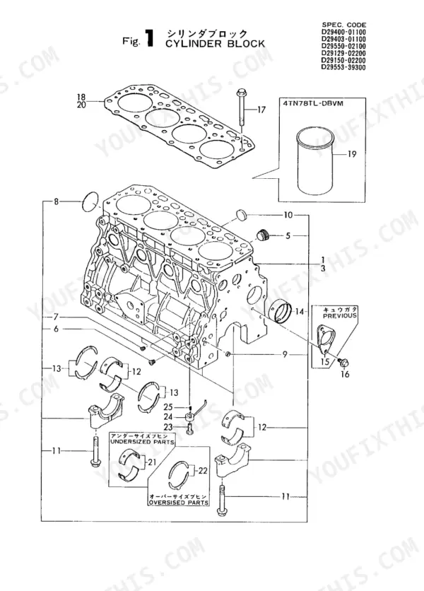 dafc224e-b-exploded-view-3 Yanmar 4TN78TL-DBVM, 4TN78TL-DB/RB, K2094, 4TN78TL-DB/RB(K2094), 4TN78TL-DB, 4TN78TL-RB cylinder block exploded view parts diagram.