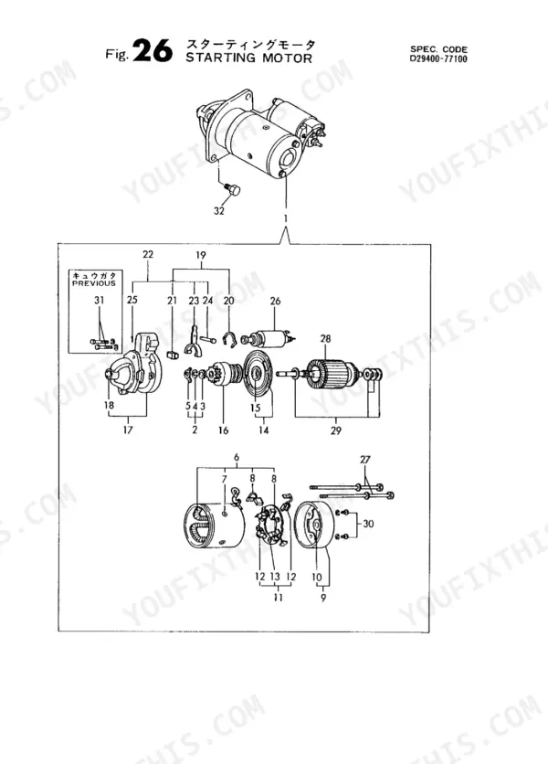 Yanmar 4TN78TL-DBVM, 4TN78TL-DB/RB, K2094 exploded view diagram of the starting motor assembly and internal components.
