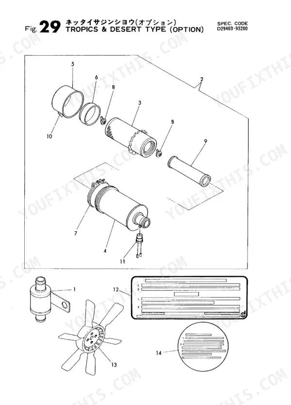 Yanmar 4TN78TL-DBVM, 4TN78TL-DB/RB, K2094, 4TN78TL-DB/RB(K2094), 4TN78TL-DB, 4TN78TL-RB exploded view of Tropics & Desert air filter