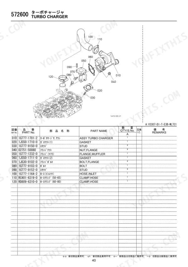 Kubota V3307-DI-T-E3B-WLTC1 turbocharger exploded view diagram and parts list with reference numbers and descriptions.