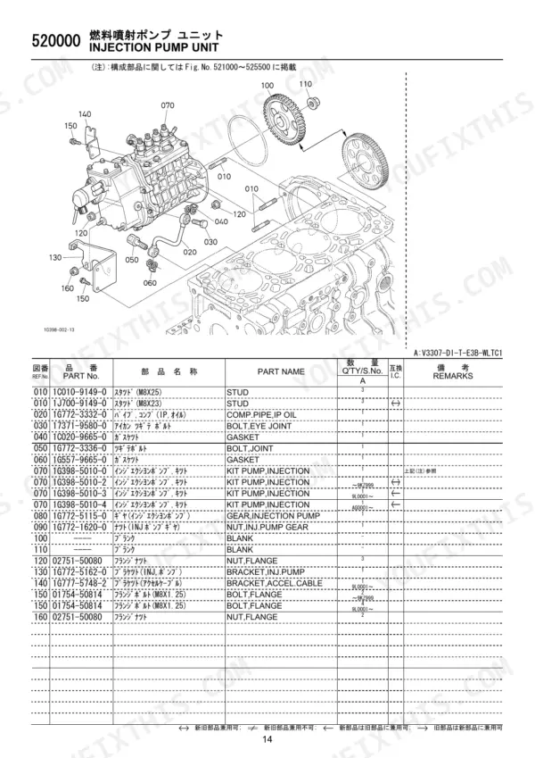 Kubota V3307-DI-T-E3B-WLTC1 injection pump unit exploded view diagram and parts list with reference numbers.