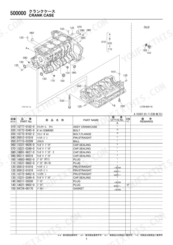 Kubota V3307-DI-T-E3B-WLTC1 crank case exploded view diagram and parts list with reference numbers and quantities.