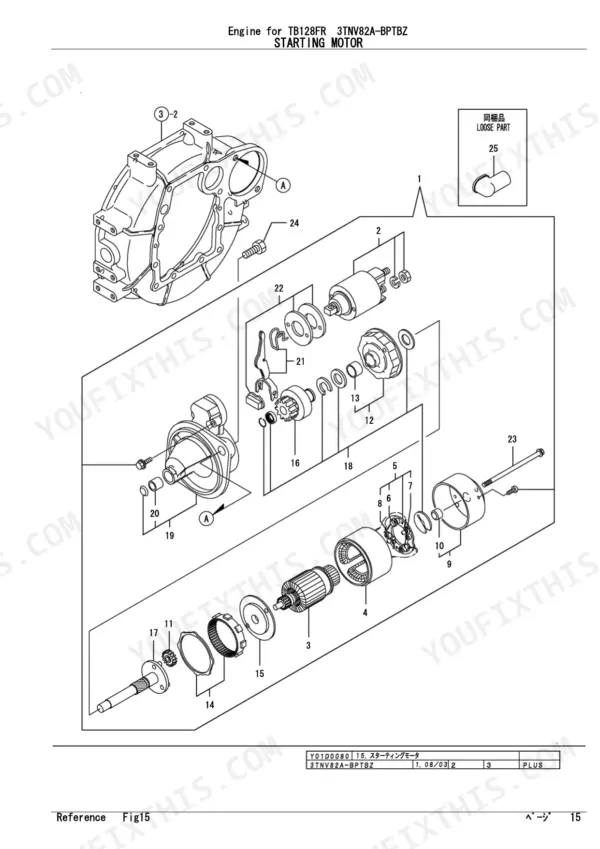 Yanmar 3TNV82A-BPTBZ, TB128FR exploded view diagram of starting motor components.