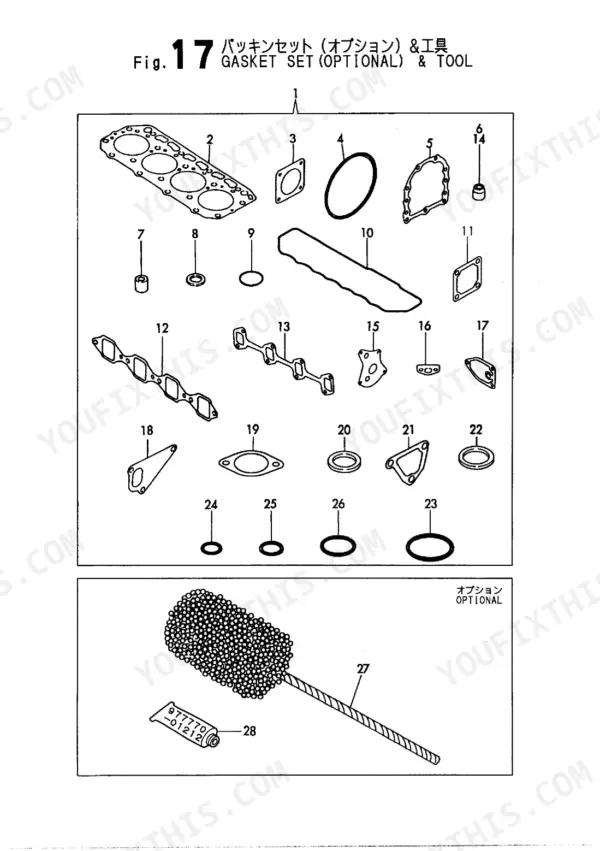 Yanmar 4TN84L-RBB exploded view of optional gasket set and engine maintenance tools with numbered components.