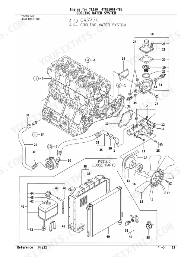 Yanmar 4TNE106T-TBL, TL150 exploded view of the cooling water system, including water pump, thermostat, and radiator.