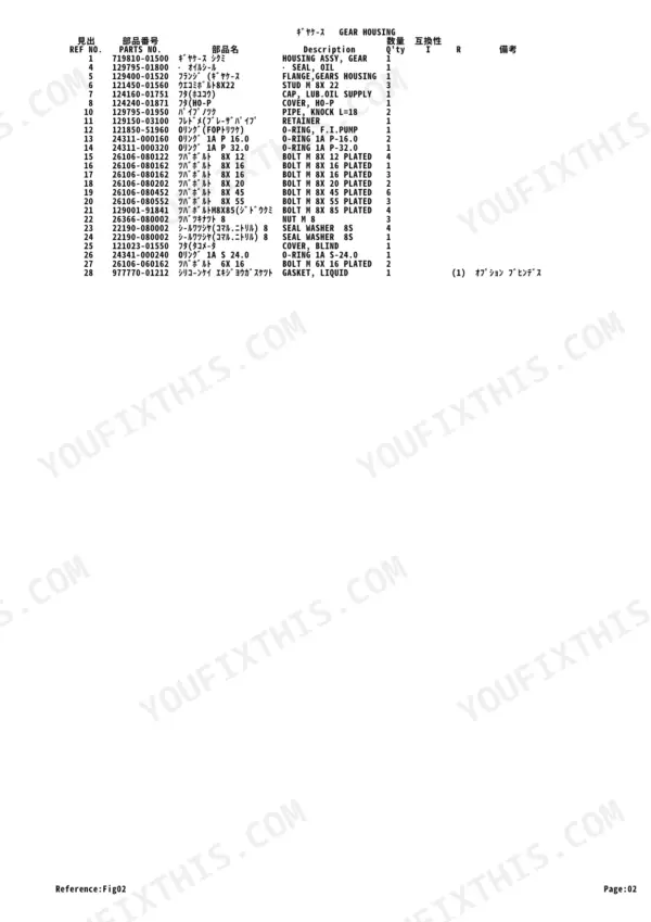 Yanmar 4TNE88-ETBZ, TB53FR parts list table for Gear Housing assembly components, bolts, and O-rings.