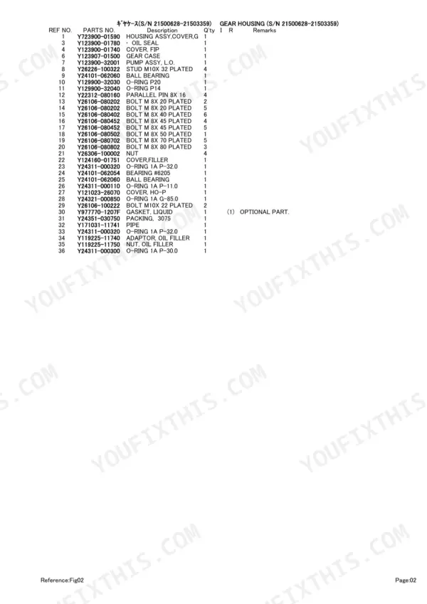 Yanmar 4TNV106T-XTBL1, P-TL150ECB, 4TNV106T-XTBL1 (for high flow) gear housing parts list with reference numbers.