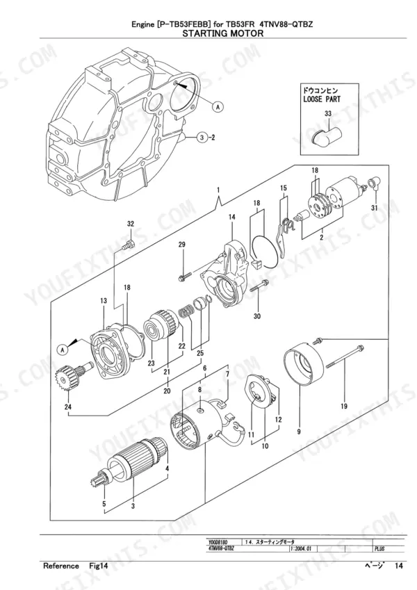 Yanmar 4TNV88-QTBZ, TB53FR exploded view diagram of the starting motor assembly.