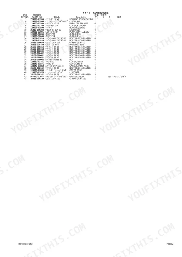 Yanmar 4TNV98-VTBZC, TB175C parts list table for gear housing components, including bolts, seals, and gaskets.