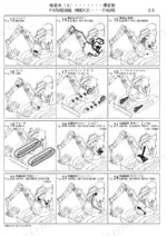Yanmar B2-5 pictorial index page 2/8 showing battery, wiring, lamps, and control components.