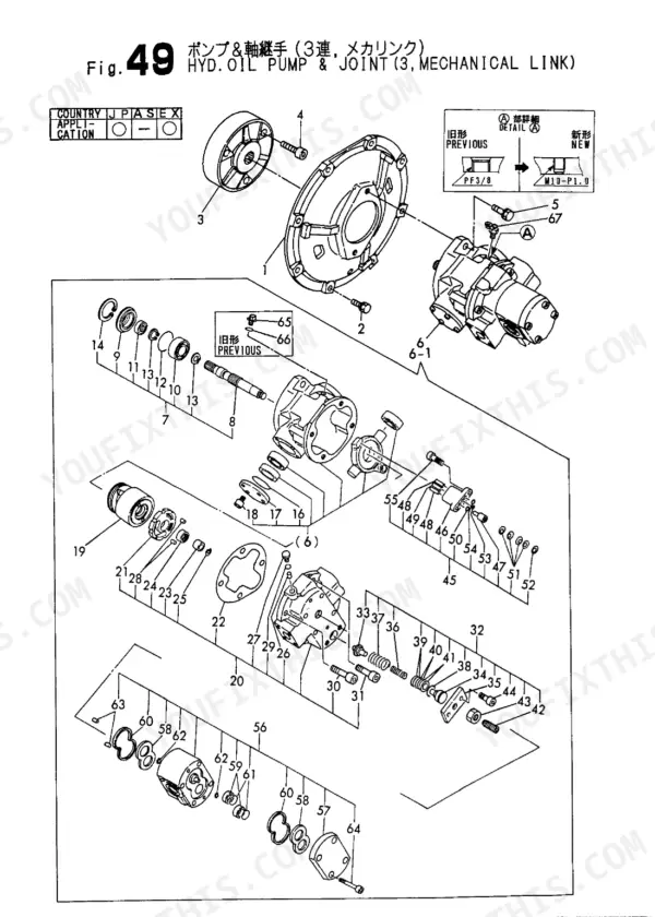 Yanmar B22-2-P[R], B22-2-C[R] exploded view of hydraulic oil pump and mechanical link joint assembly components.