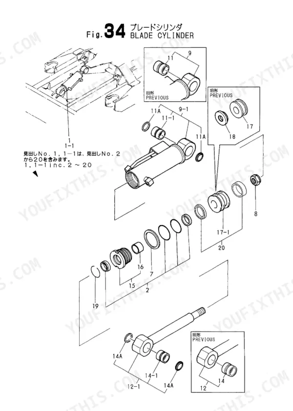 Yanmar B25, B25-1, B25(-1) exploded view diagram of the blade cylinder assembly showing seals, piston, and rod components.