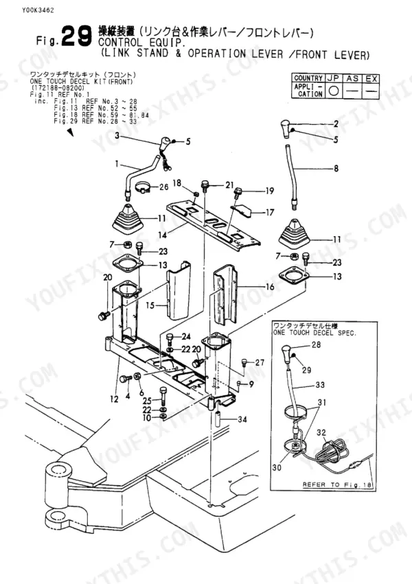 Yanmar B50-2B C(R)F, B50-2B C(R)S, B50-2B P(R)F, B50-2B P(R)S, B50-2B C(R)AS, B50-2B P(R)AS, B50-2B exploded view of control levers.