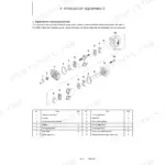 Yanmar SV08-1 hydraulic pump exploded view diagram and parts list with component numbers 1 through 14.