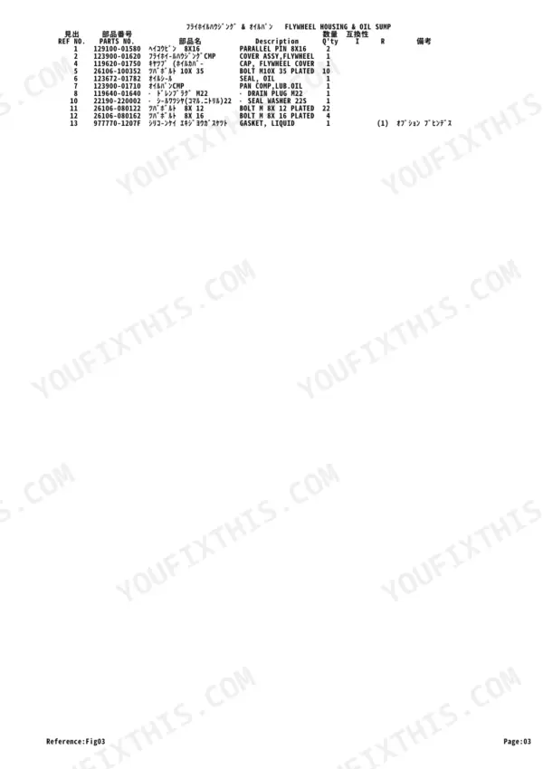 Yanmar TL150, 4TNE106T-TBL parts list for flywheel housing and oil sump components with reference numbers.