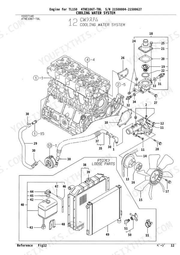 Yanmar TL150, 4TNE106T-TBL, 4TNV106T-XTBL, 4TNV106T-XTBL1 cooling water system exploded view diagram with radiator and pump