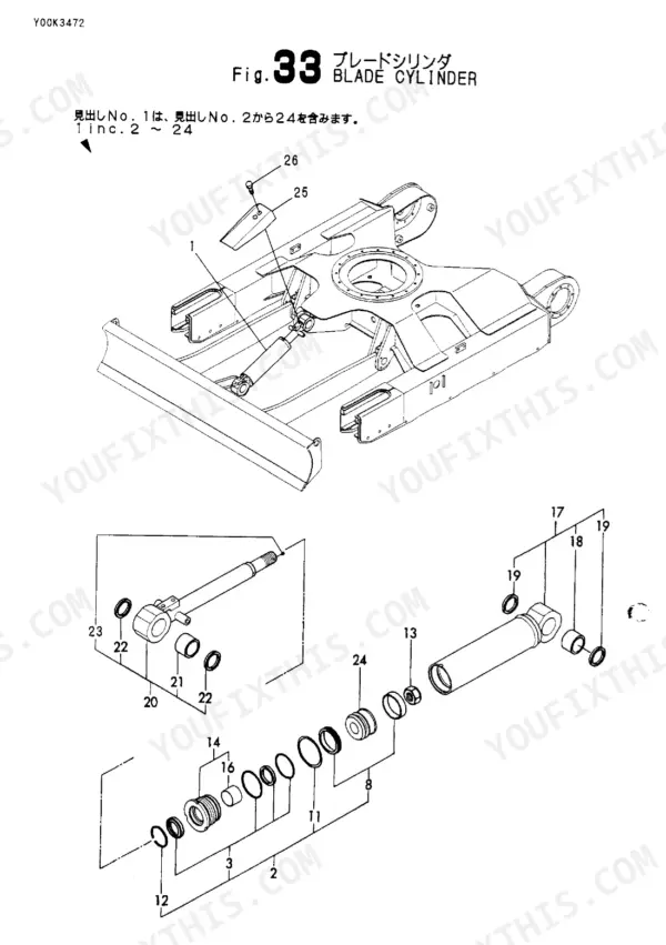 Yanmar VIO20-1 exploded view diagram of the blade cylinder assembly, showing piston, rod, seals, and mounting components.