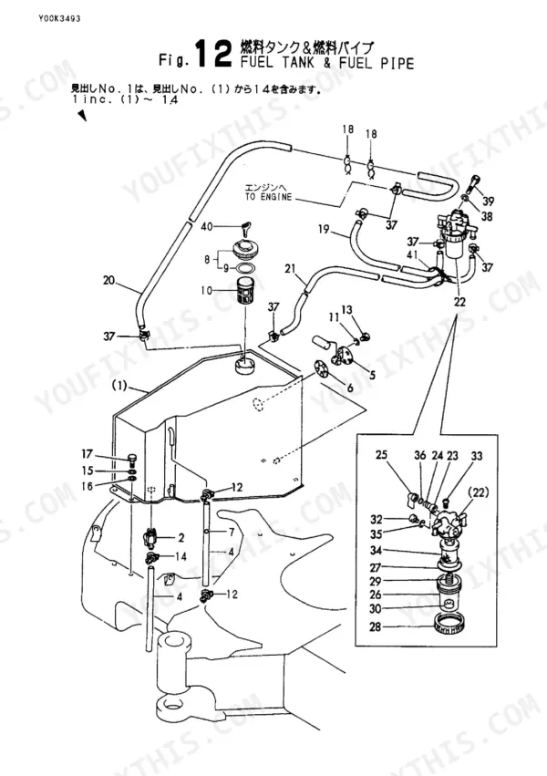 Yanmar VIO50-1 exploded view diagram of fuel tank, fuel pipes, and fuel filter assembly components.