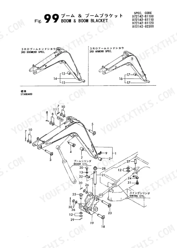 Yanmar B27 exploded view of boom and boom bracket assembly including boom and swing cylinders.