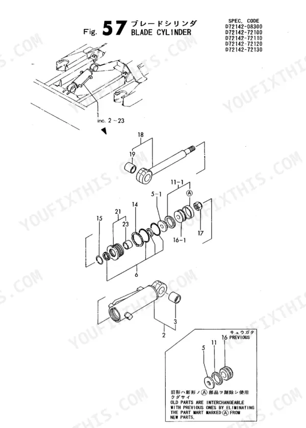 Yanmar B27 Fig 57 Blade Cylinder exploded view parts diagram showing seals, piston, and rod assembly.