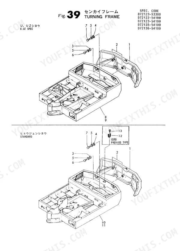 Yanmar YB301, YB351, YB301-1, YB301-2, YB351-1, YB351-2, YB301-UZ, YB351-UZ, YB301-1,-2, YB351-1,-2 exploded view of turning frame.