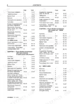 case-ih-jxu75-to-jxu115-tractor-service-manual-87679936a-page-4-1.webp Case IH JXU75, JXU115 Service Manual - Page 1