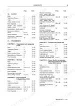 new-holland-tl70a-tl80a-tl90a-tl100a-service-manual-18c99-page-4.webp New Holland TL70A, TL80A, TL90A, TL100A Service Manual - Page 1
