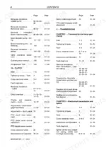 new-holland-tn75fa-tn85fa-tn95fa-service-manual-tractor-0ff91-page-4.webp New Holland TN75FA, TN85FA, TN95FA Service Manual - Page 1