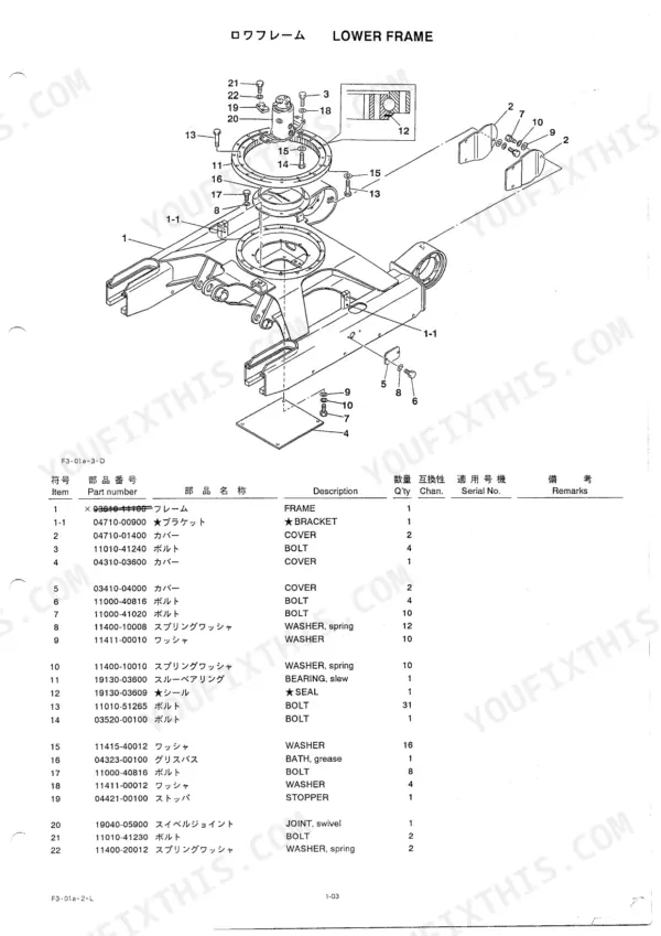 Takeuchi TB030(B) lower frame exploded view diagram and parts list including slew bearing, swivel joint, and covers.