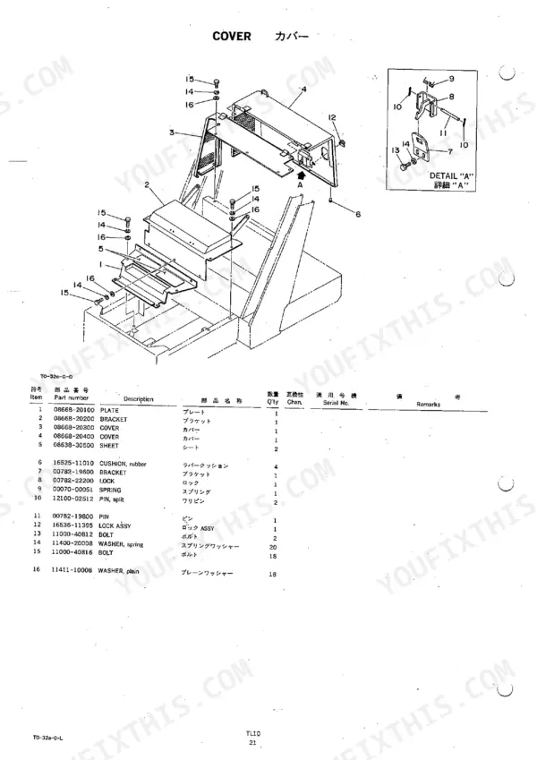 Takeuchi TL10 exploded view diagram of engine cover assembly, including brackets, lock assembly, and hardware parts list.
