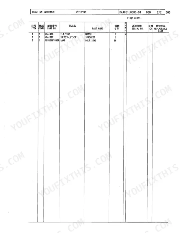 Link-Belt 210LX parts list for traction equipment showing motor, sprocket, and bolt part numbers and quantities.