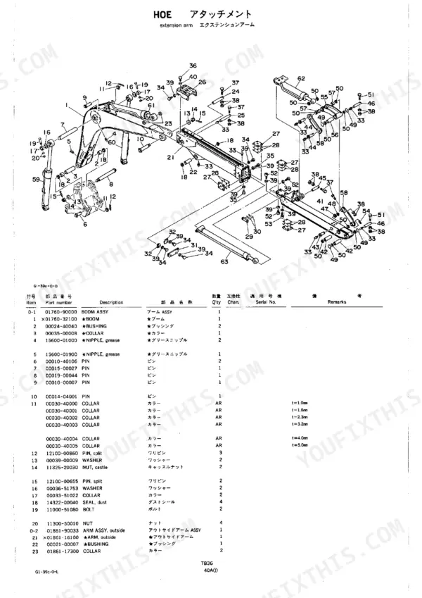 Takeuchi TB36 exploded view diagram and parts list for the hoe extension arm assembly, including boom, pins, and bushings.