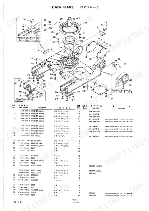 Takeuchi TB36 lower frame exploded view diagram and parts list including slew bearing, swivel joint, and crawler belt components.