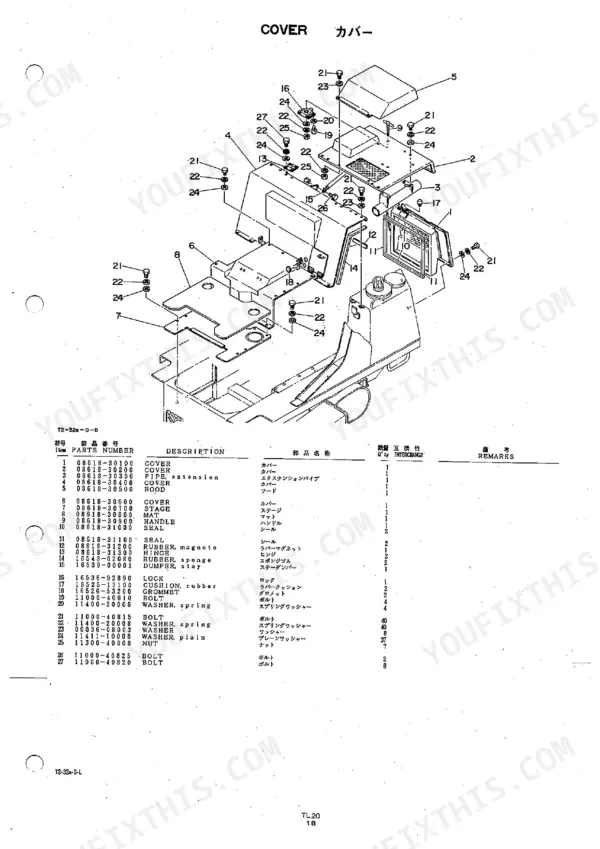 Takeuchi TL20 exploded view diagram of machine covers, hood, and hardware components with corresponding parts list table.
