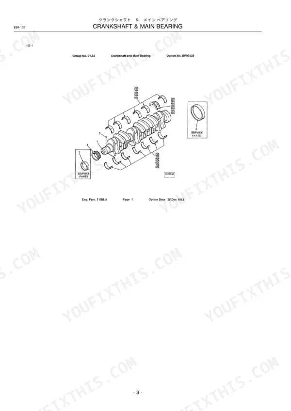 Cummins B5.9-C exploded view diagram of crankshaft and main bearing assembly components.