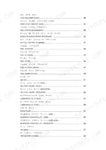 Cummins B5.9-C service manual table of contents listing fuel, oil, and cooling system components from pages 29 to 69.