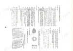 iseki-ts3510-ts4010-ts4510-tractor-service-manual-torque-135.webp Iseki TS3510, TS4010, TS4510 service manual page for common parts installation, oil seal procedures, and bolt torque specification table.