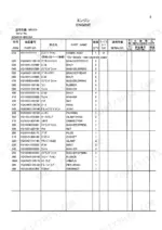 kawasaki-45zv-2-wheel-loader-parts-catalog-93304-00100-parts-list-11.webp Kawasaki 45ZV-2 parts list table for engine assembly components including brackets, bolts, washers, and drain pipes.