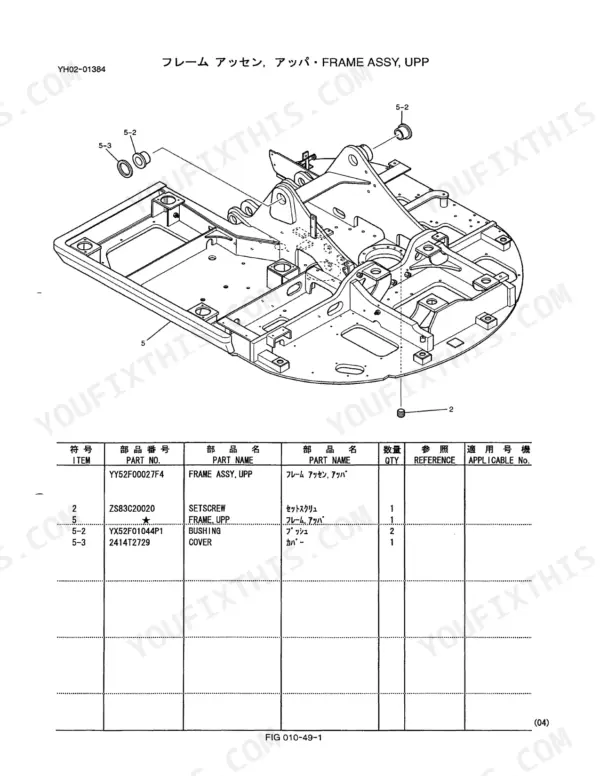 Kobelco ED150 exploded view of upper frame assembly with parts list including bushings, setscrew, and cover components.