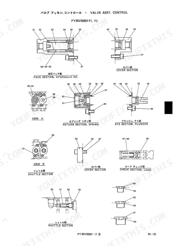 Kobelco SK045-2 control valve assembly exploded view showing hydraulic pack, spring return, plunger, and load check sections.