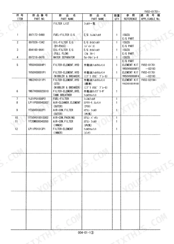 Kobelco SK115SR-1E, SK115SRL-1E parts list table showing fuel, oil, hydraulic, and air-con filter part numbers and descriptions.