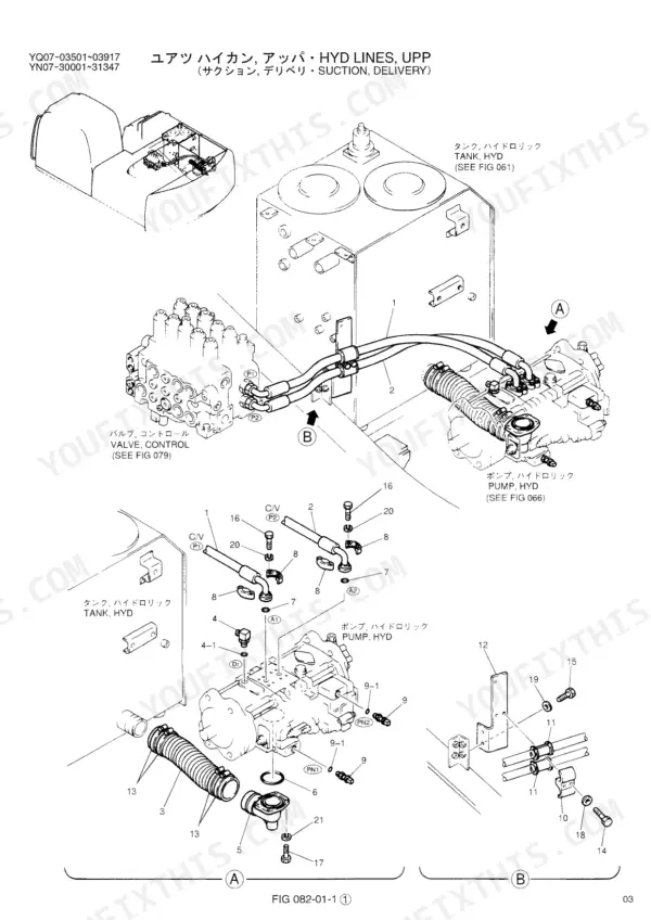 Kobelco SK200-6, SK200LC-6, SK210-6, SK210LC-6, SK210NLC-6 exploded view of upper hydraulic suction and delivery lines.