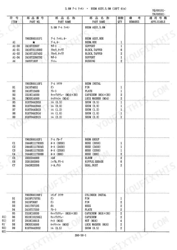 Kobelco SK210 Mark IV, SK210LC Mark IV parts list for 5.6M boom assembly, installation, and cylinder components.