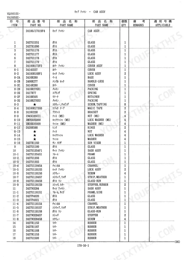 Kobelco SK210 Mark IV, SK210LC Mark IV parts list table for Cab Assembly components, glass, and hardware.