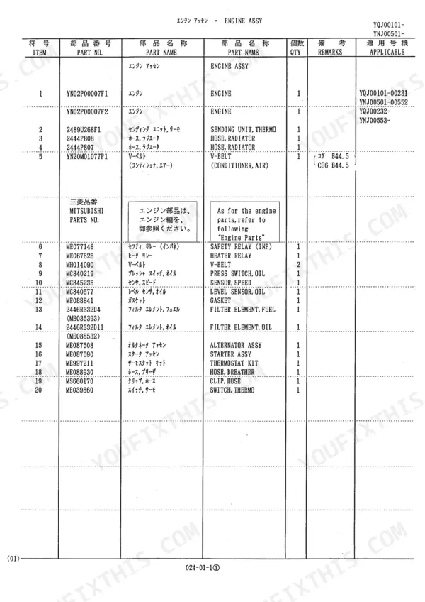 kobelco-sk210iv-sk210lciv-hydraulic-excavator-parts-catalog-s3ynj0001ze02-engine-parts-35.webp Kobelco SK210 Mark IV, SK210LC Mark IV parts list table for Engine Assembly components and accessories.